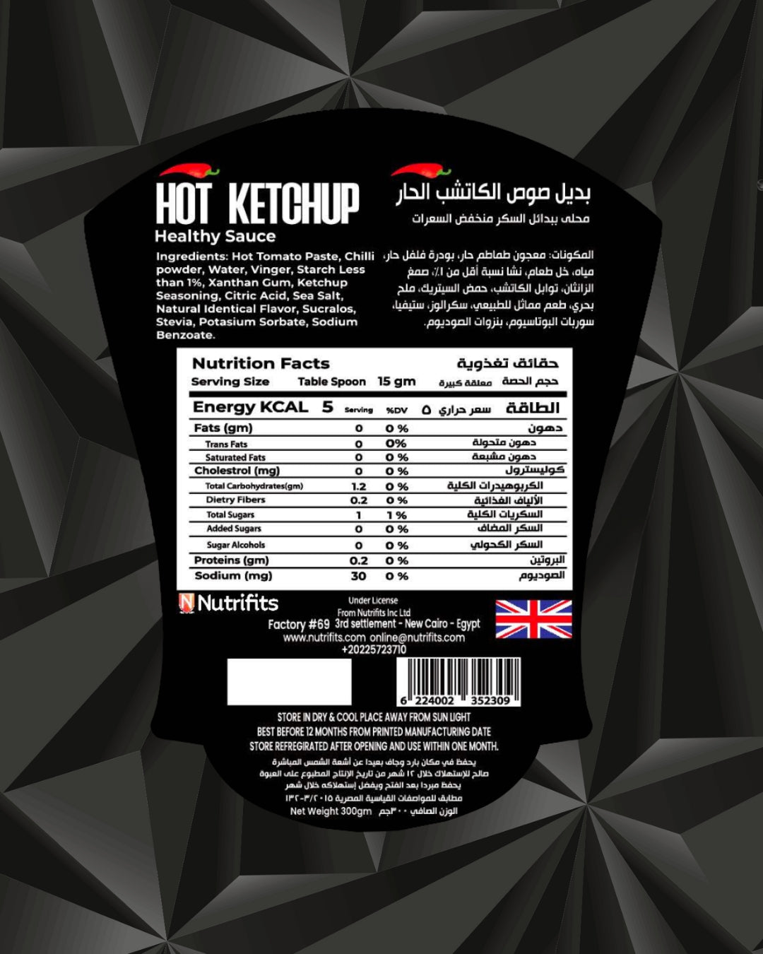 Hot Ketchup